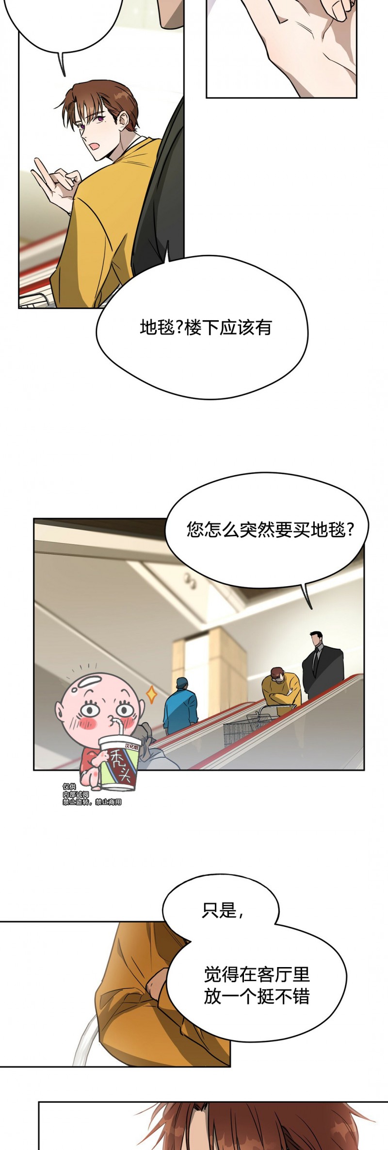 第10话 第 20 页