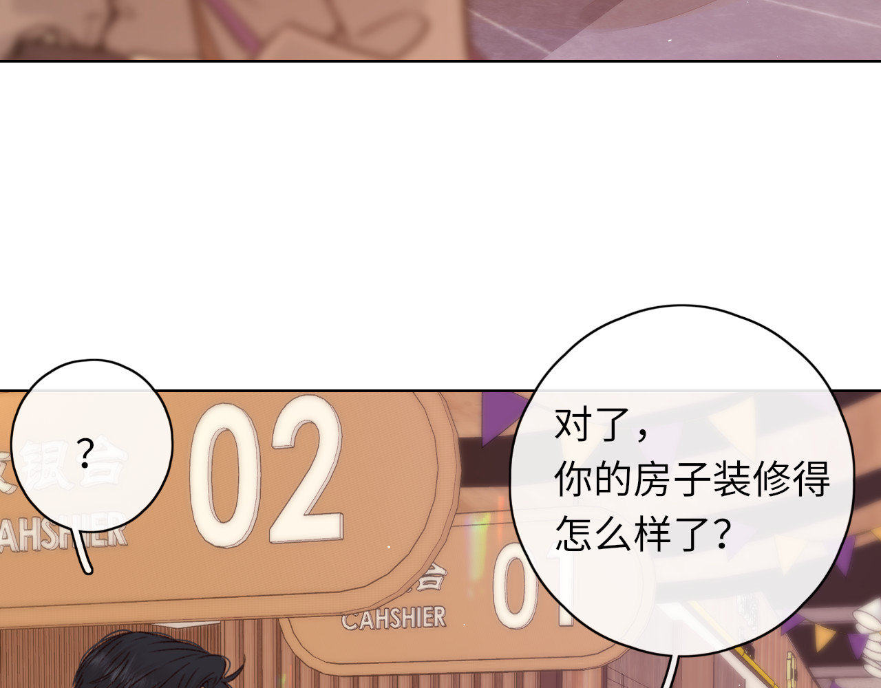第40集 夜雨与鬼片 第 3 页