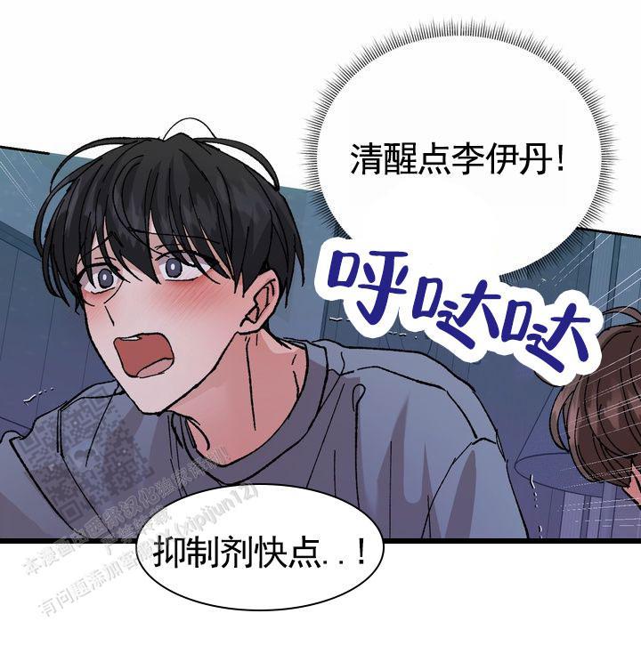 第6话 你这个坏人 第 6 页