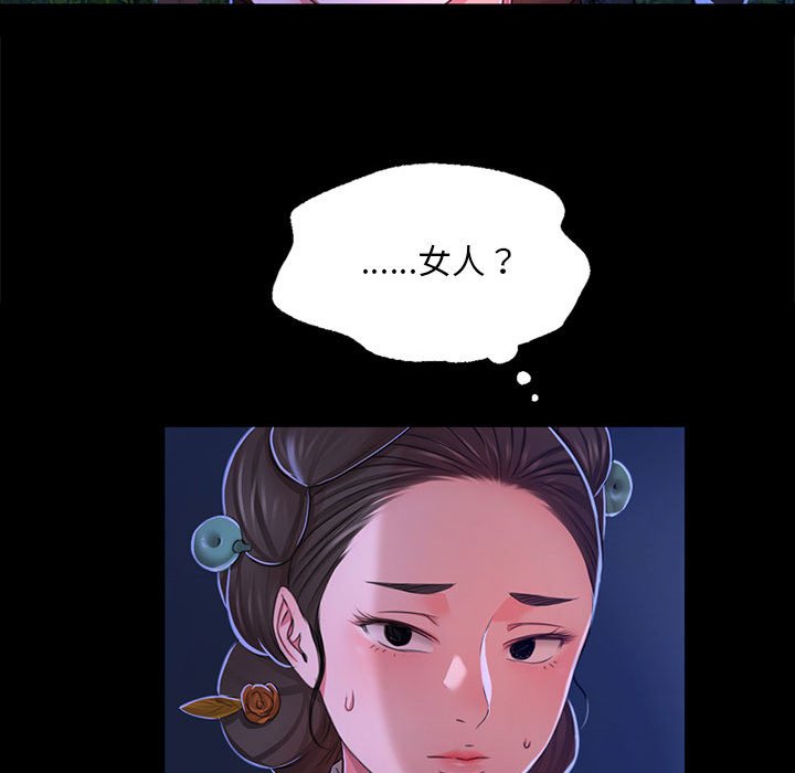 第27话 第 72 页