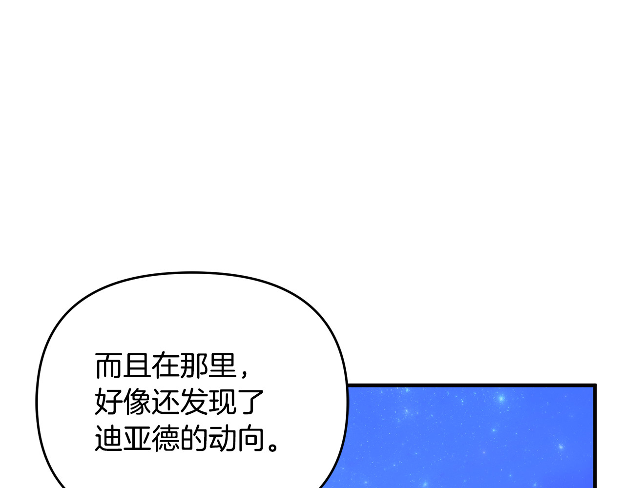 第32话 突袭黑市交易 第 37 页