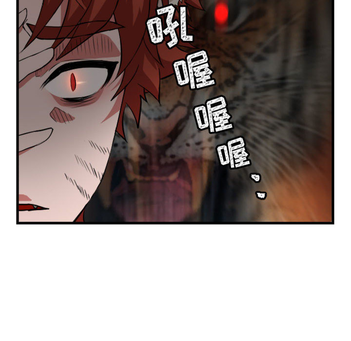 第1话 第 16 页