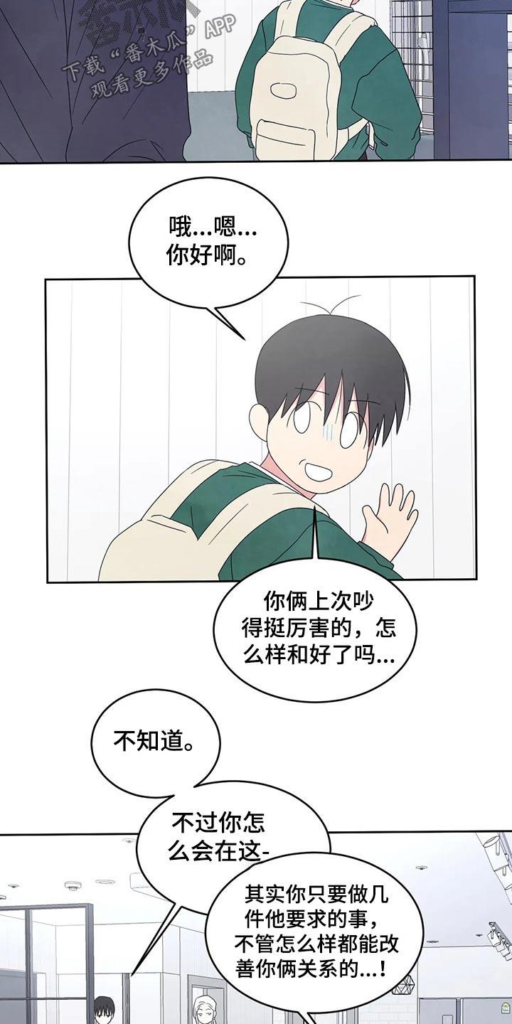 第55话 短裙 第 7 页