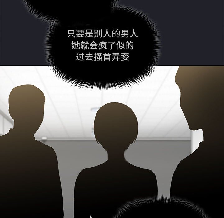 第26话 第 110 页
