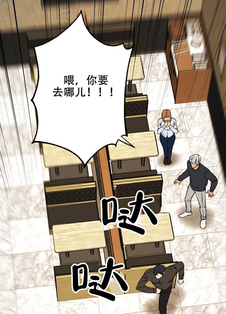 第6话 老实点！ 第 11 页