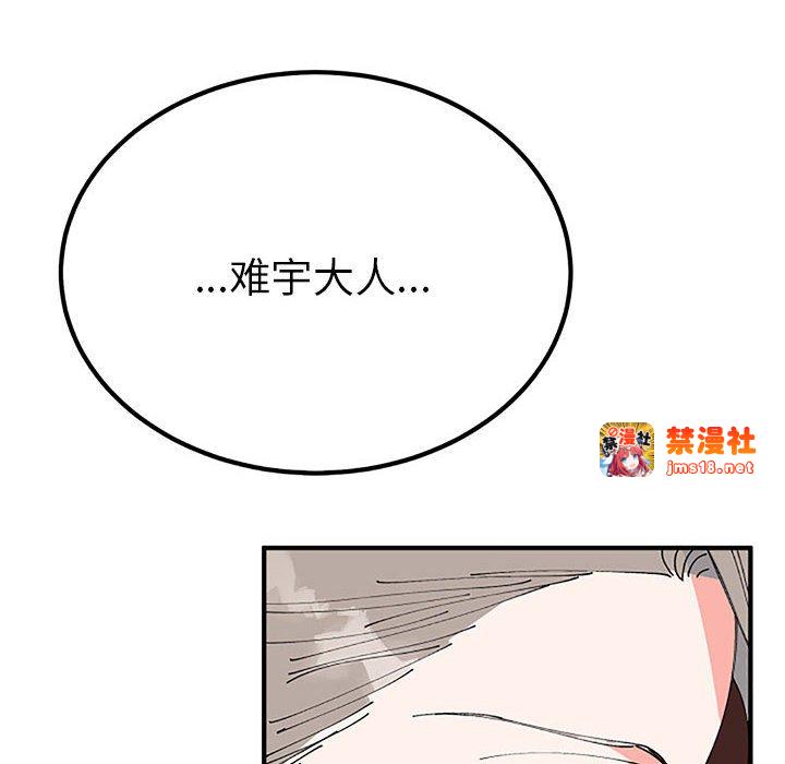 第28话 第 81 页