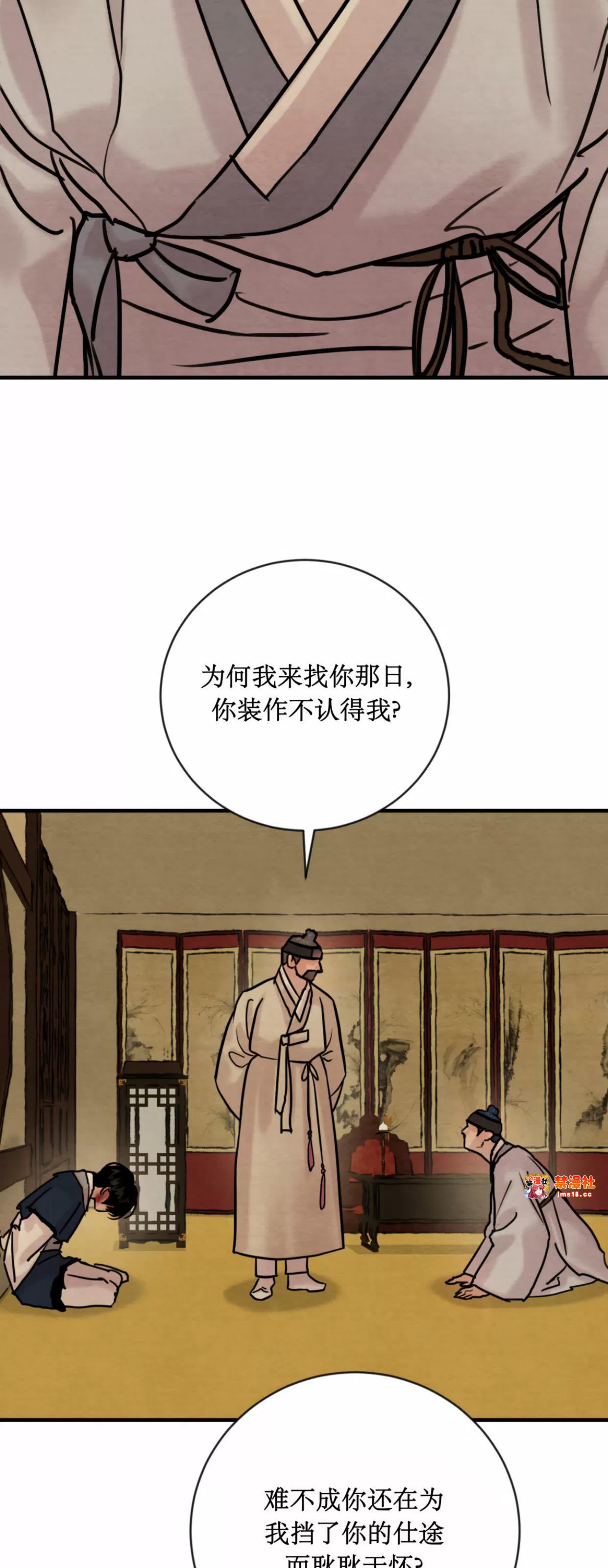 第121话 第 25 页