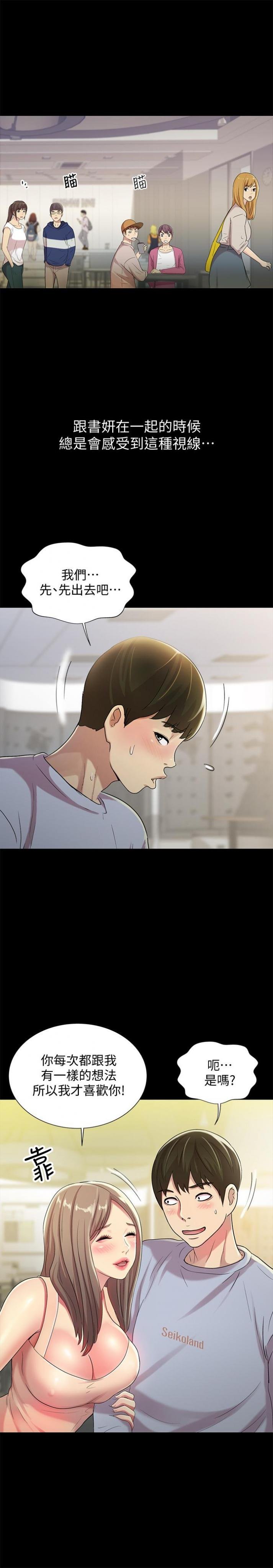 第47话-裸露的下半身按摩 第 25 页