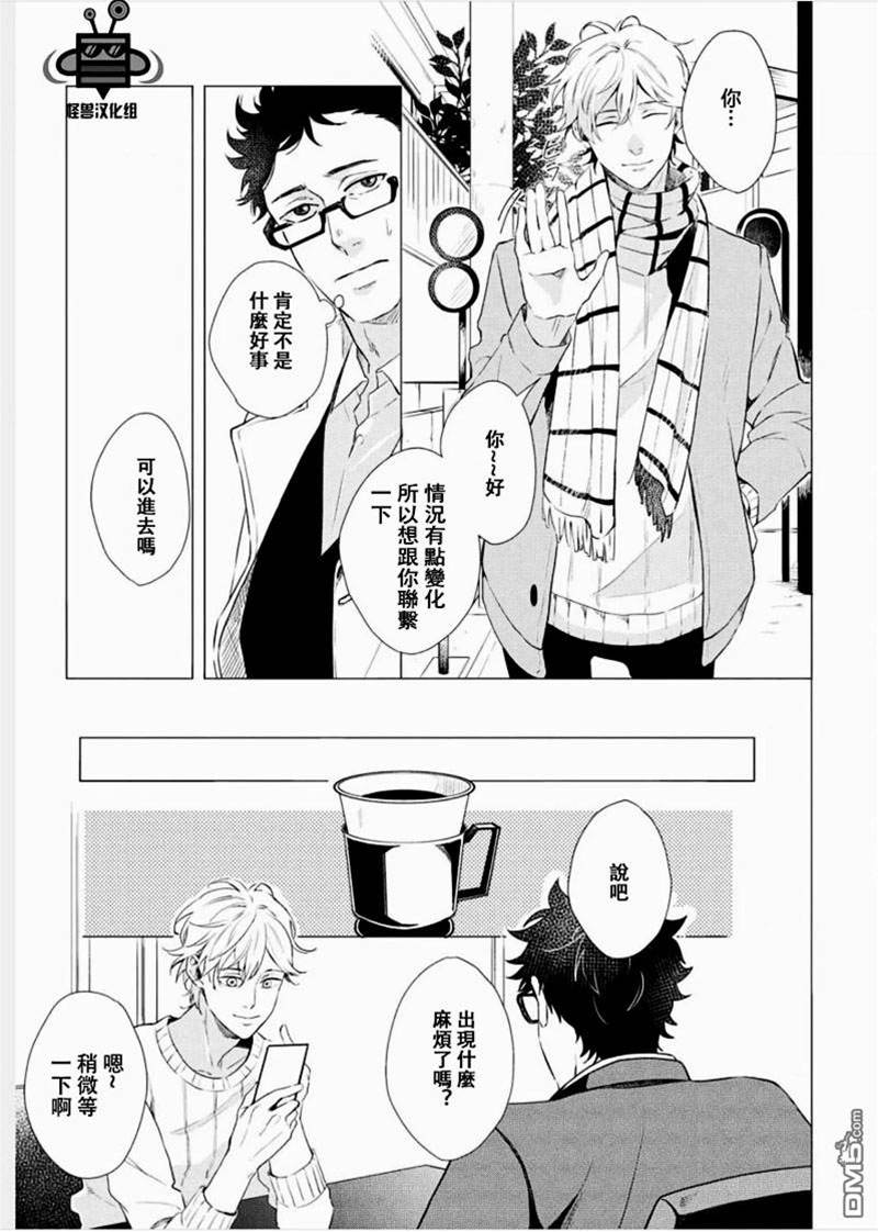 第2话 第 23 页