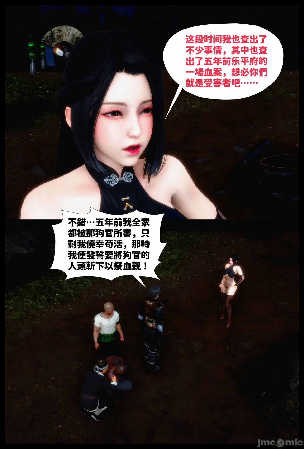 第一话 第 63 页