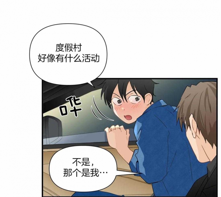 第24话 儿时的梦 第 26 页