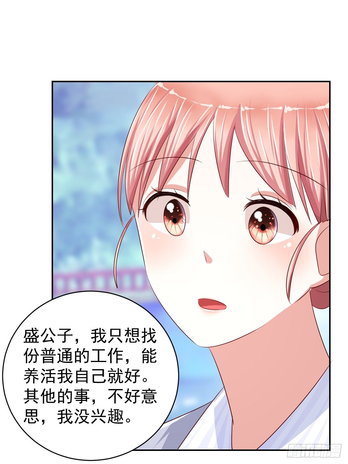 第十三话 第 21 页