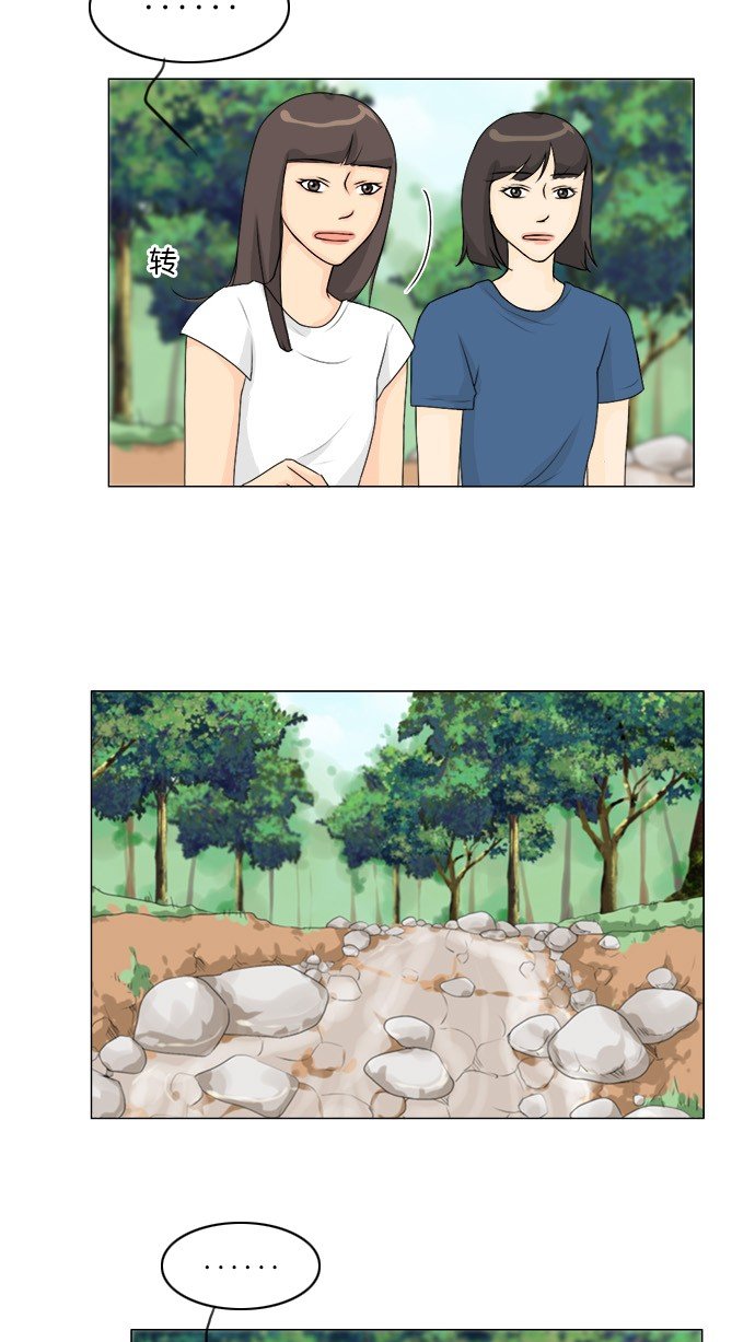 第48话 第 43 页