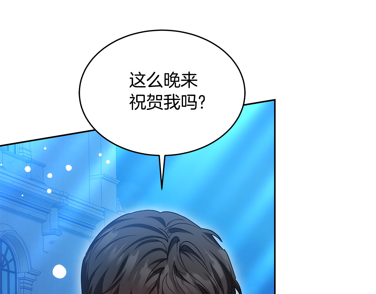 第29话 可疑人 第 198 页