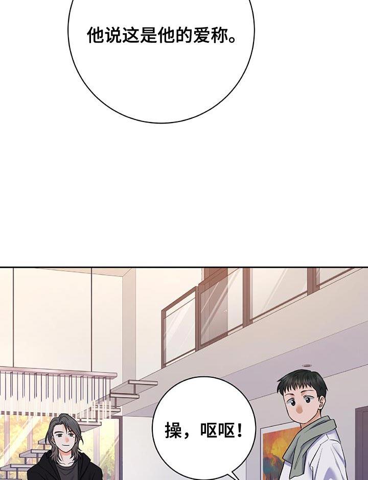 第14话 撒旦 第 8 页