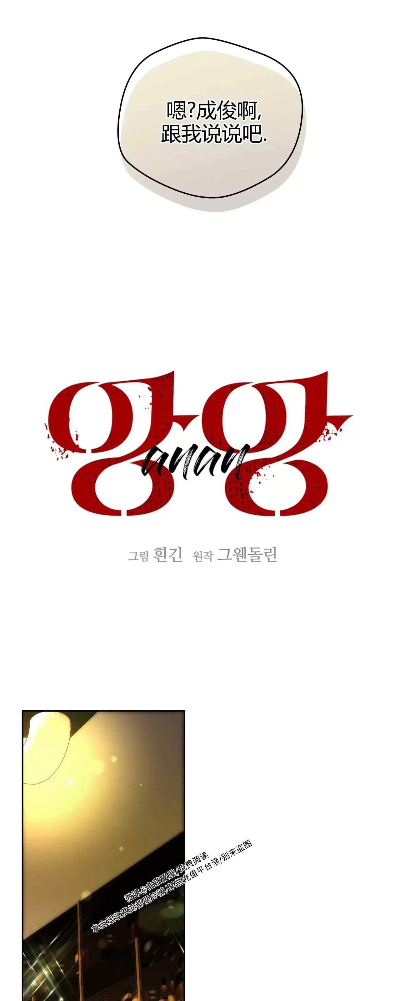 第75话 第 4 页