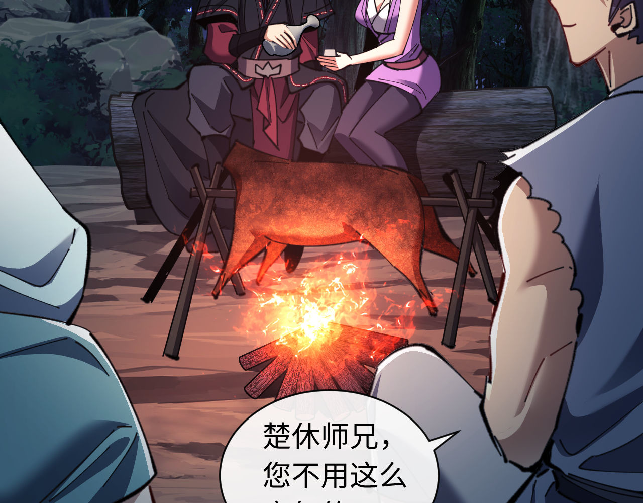 第16话 楚休是个老实人！ 第 109 页
