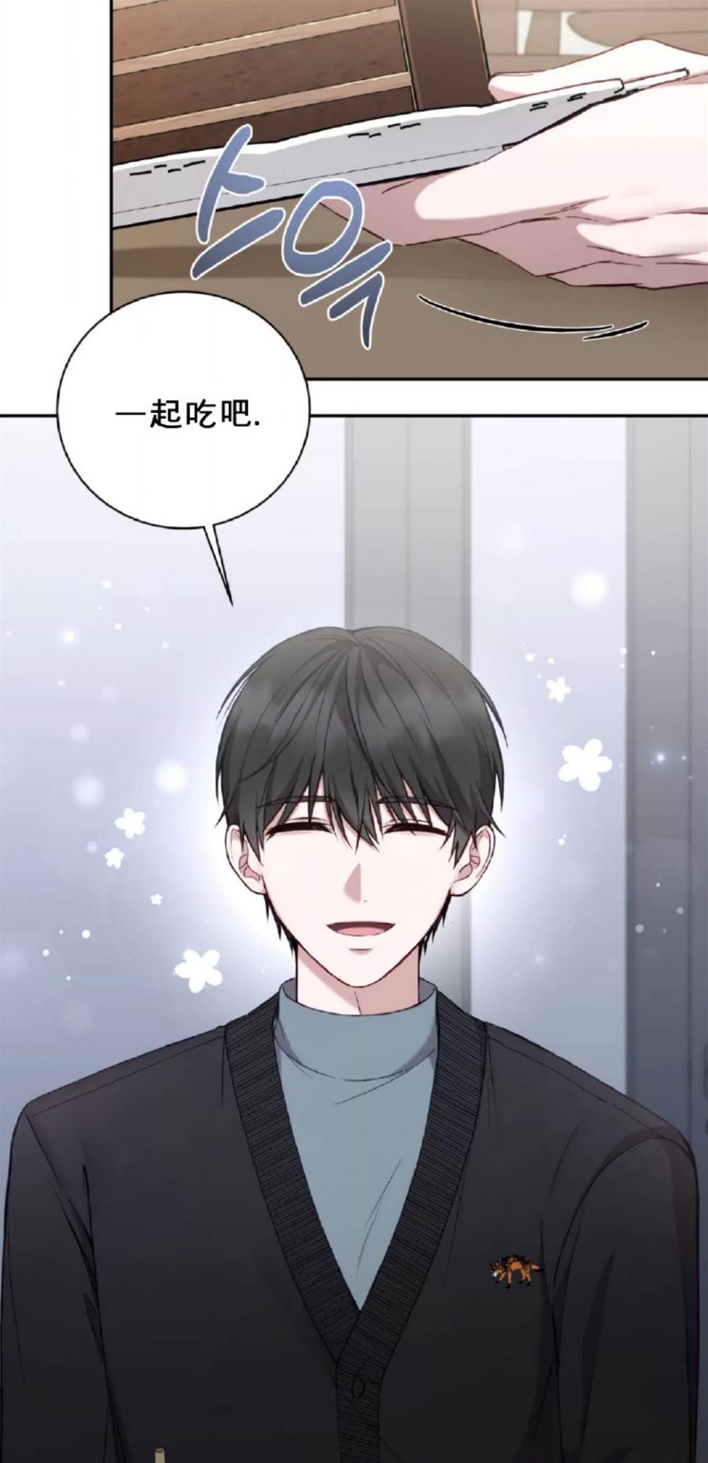 第9话 第 4 页