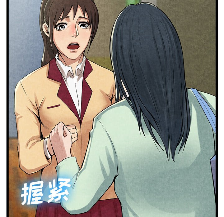 第11话 第 94 页