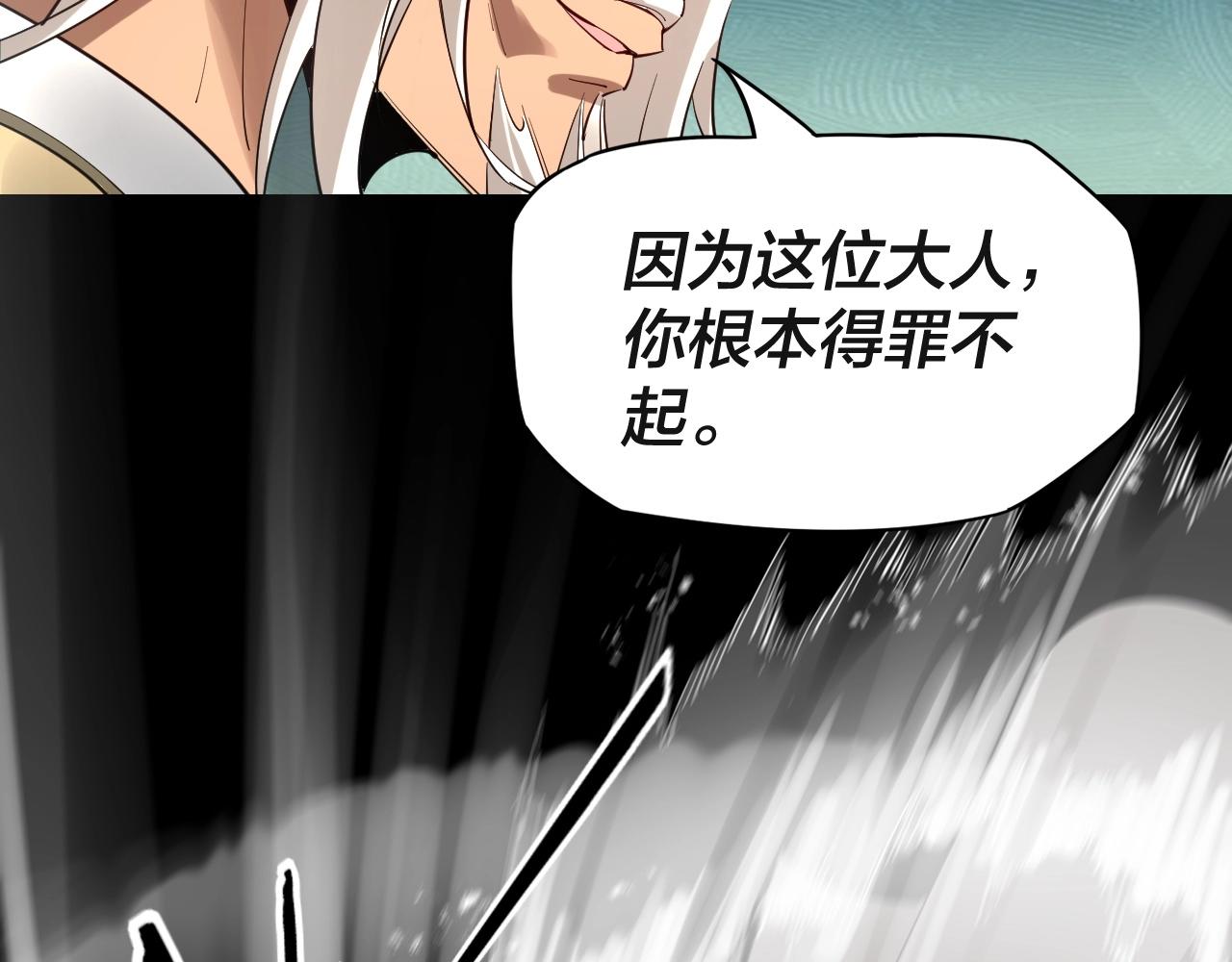 第八话 我来自上界 第 10 页