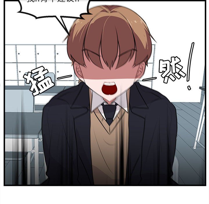 第53话 第 21 页