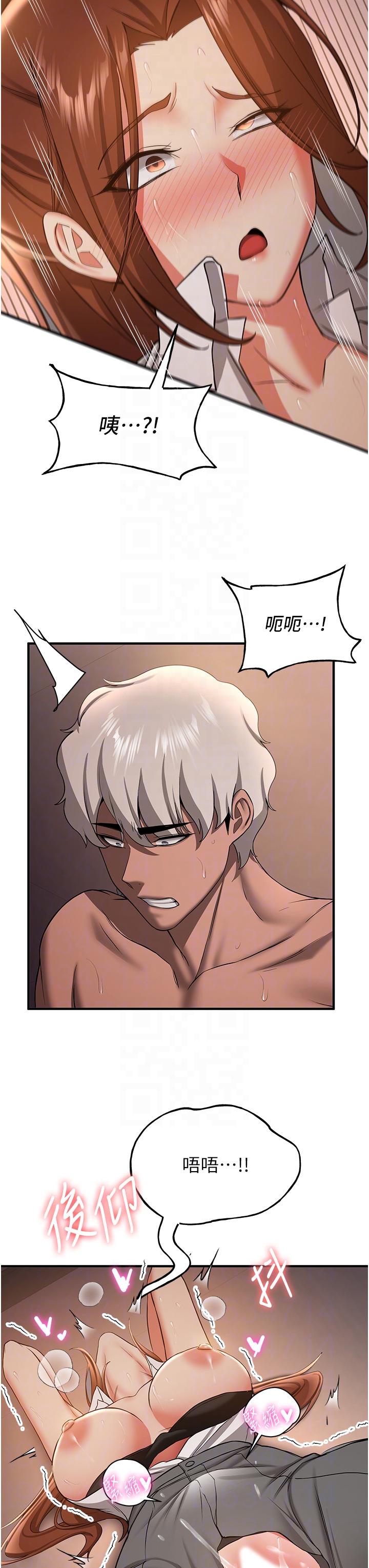 第39话 - 往我这边插到底… 第 30 页