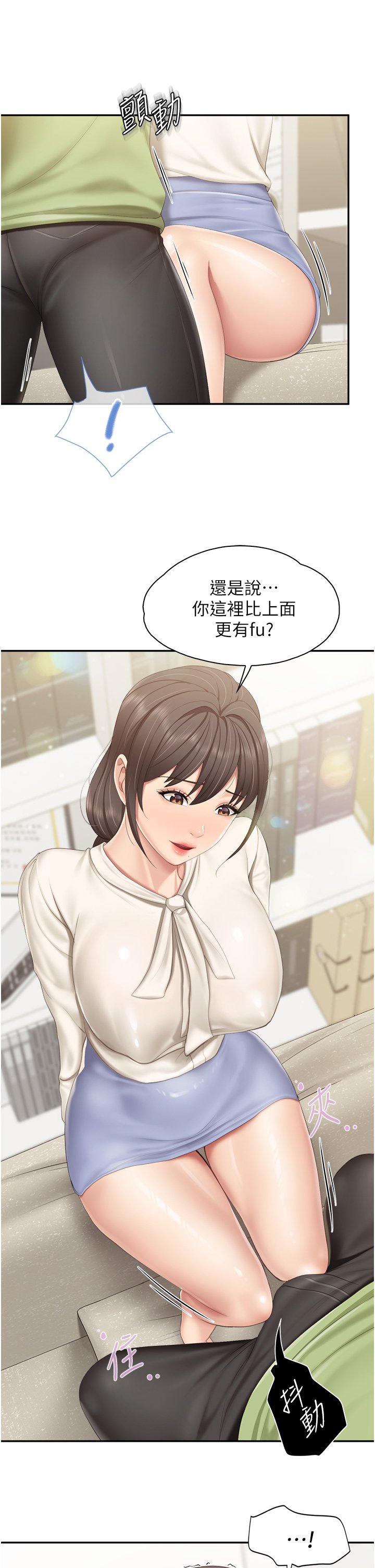 第52话 - 让小兄弟小妹妹打个招唿 第 9 页