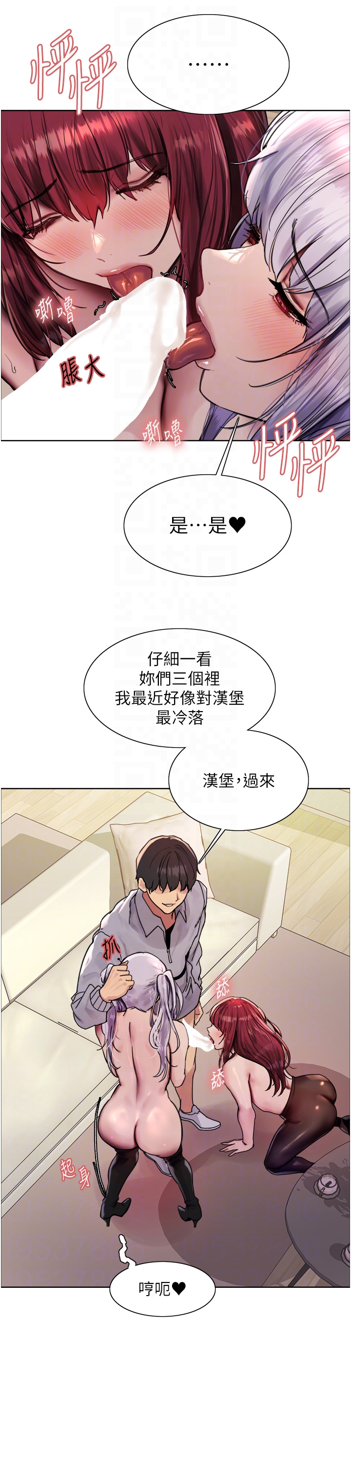 第2季 第5话 - 玩具不乖就是要修理 第 18 页