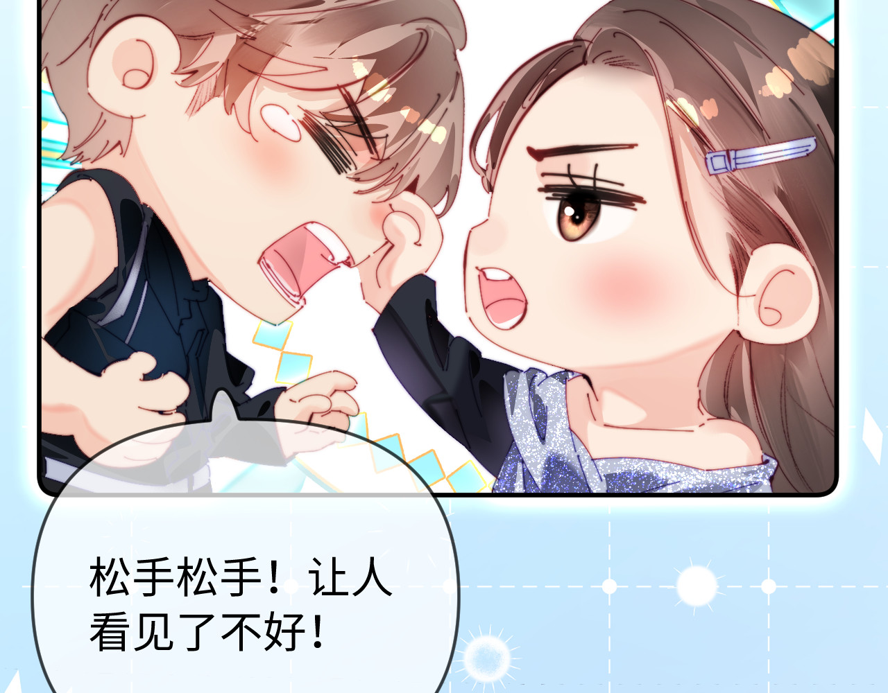 第85话 生日快乐姐姐 第 33 页