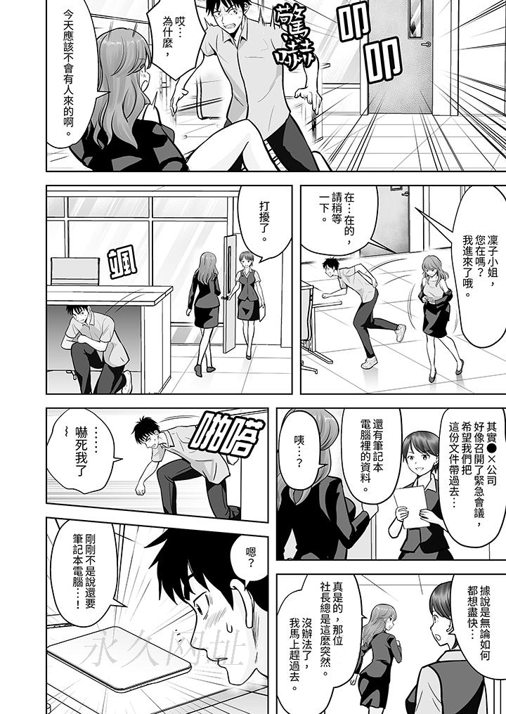 第7话 第 13 页