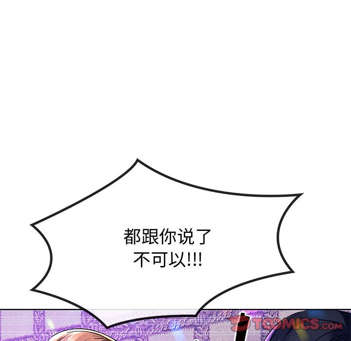 第16话 第 12 页