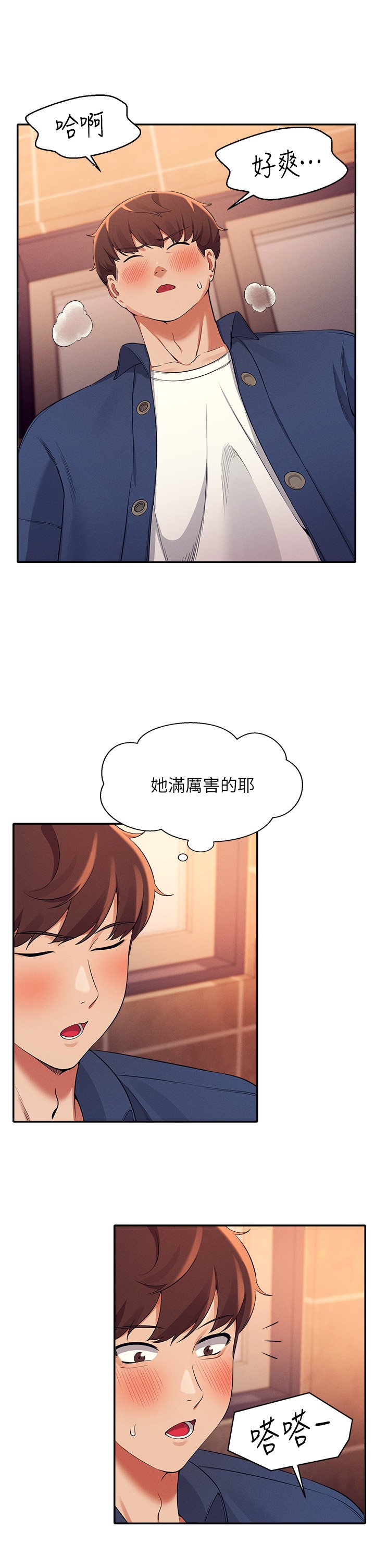 第35话 - 刺激的变态play 第 19 页