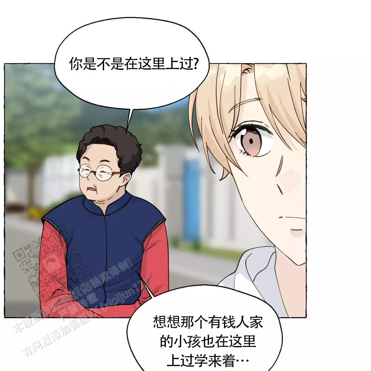 第140话 放松下来了 第 29 页