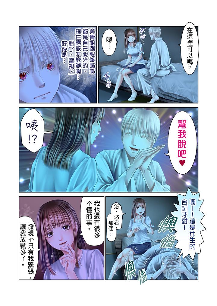 第26话 第 8 页