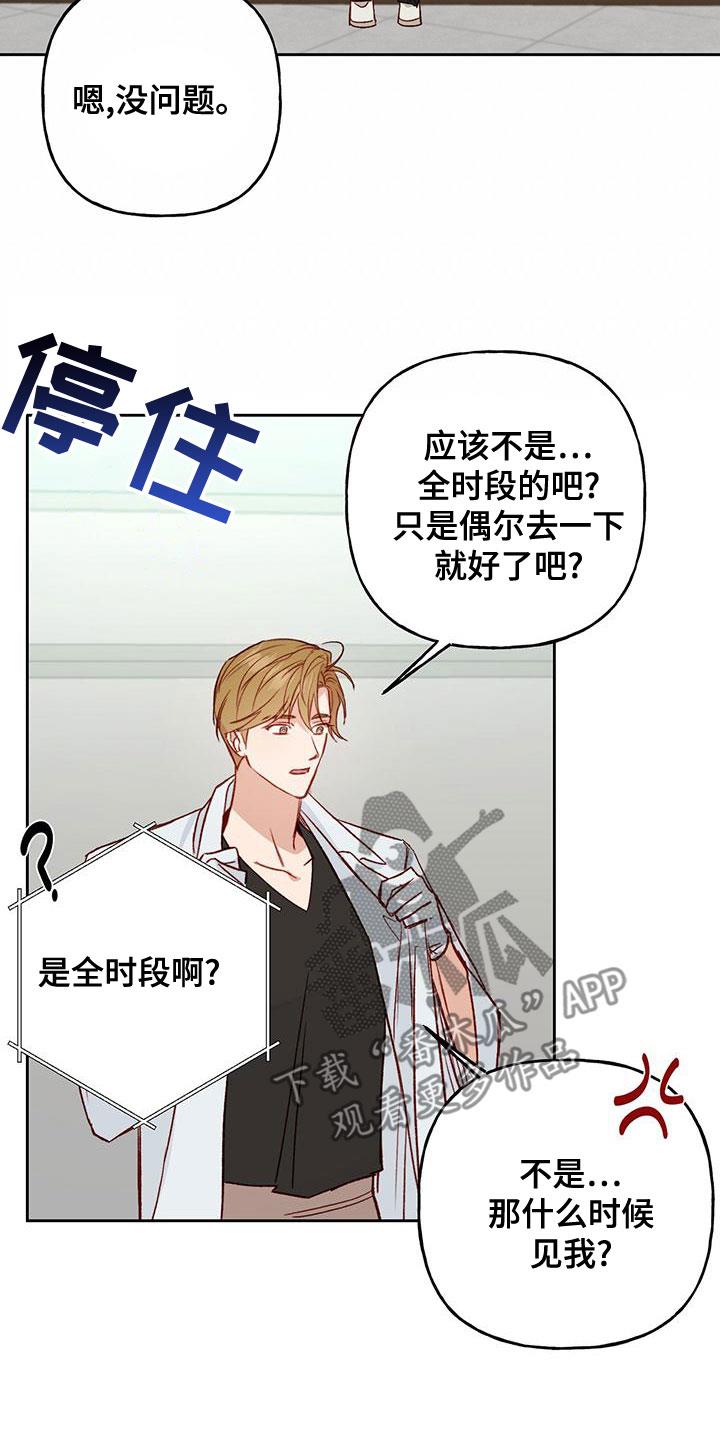 第48话 约定 第 10 页
