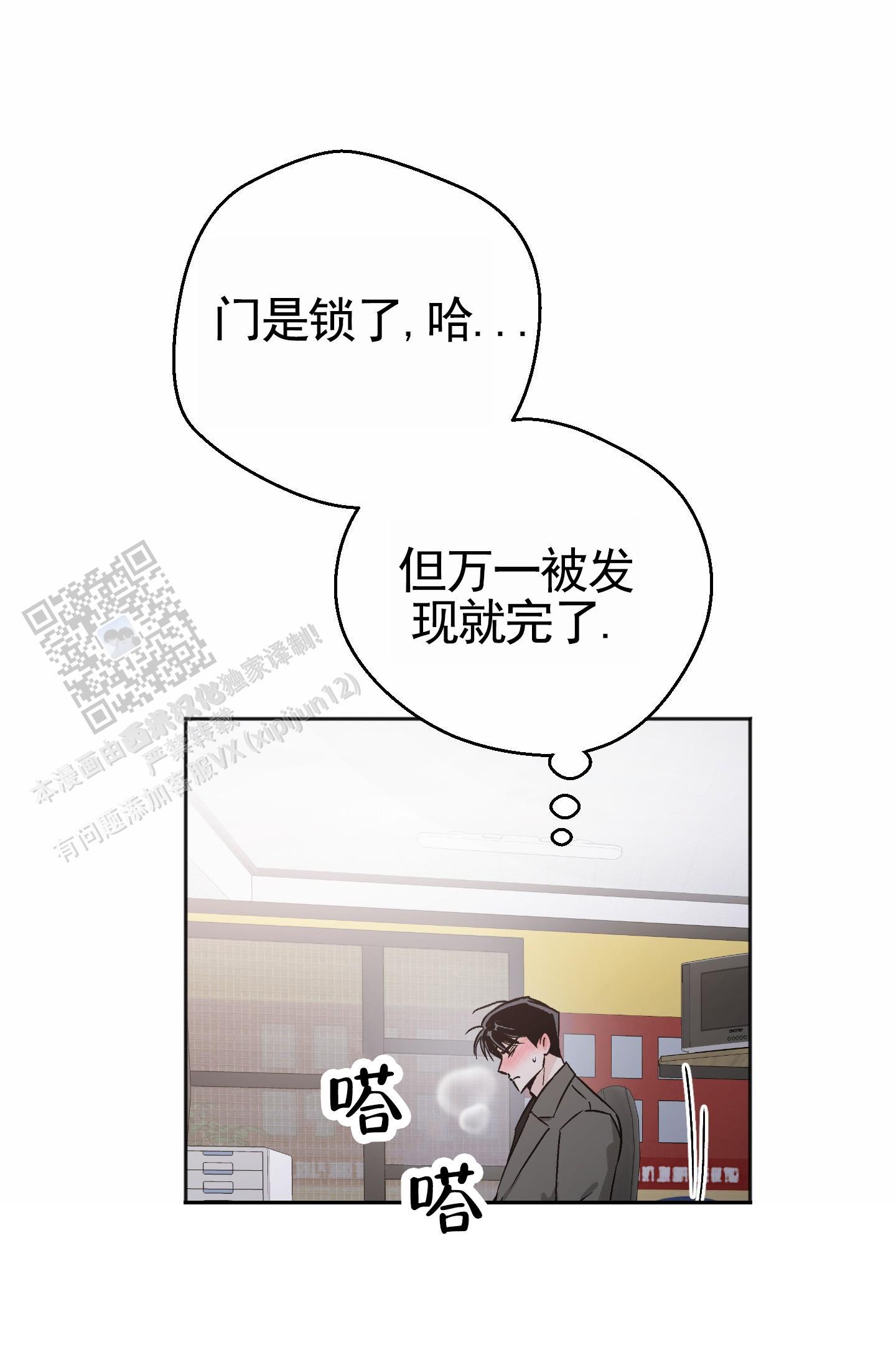 第11话 还不够 第 29 页