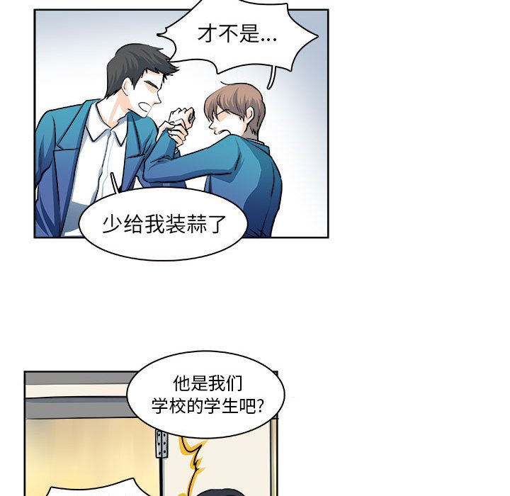 第19话 第 24 页