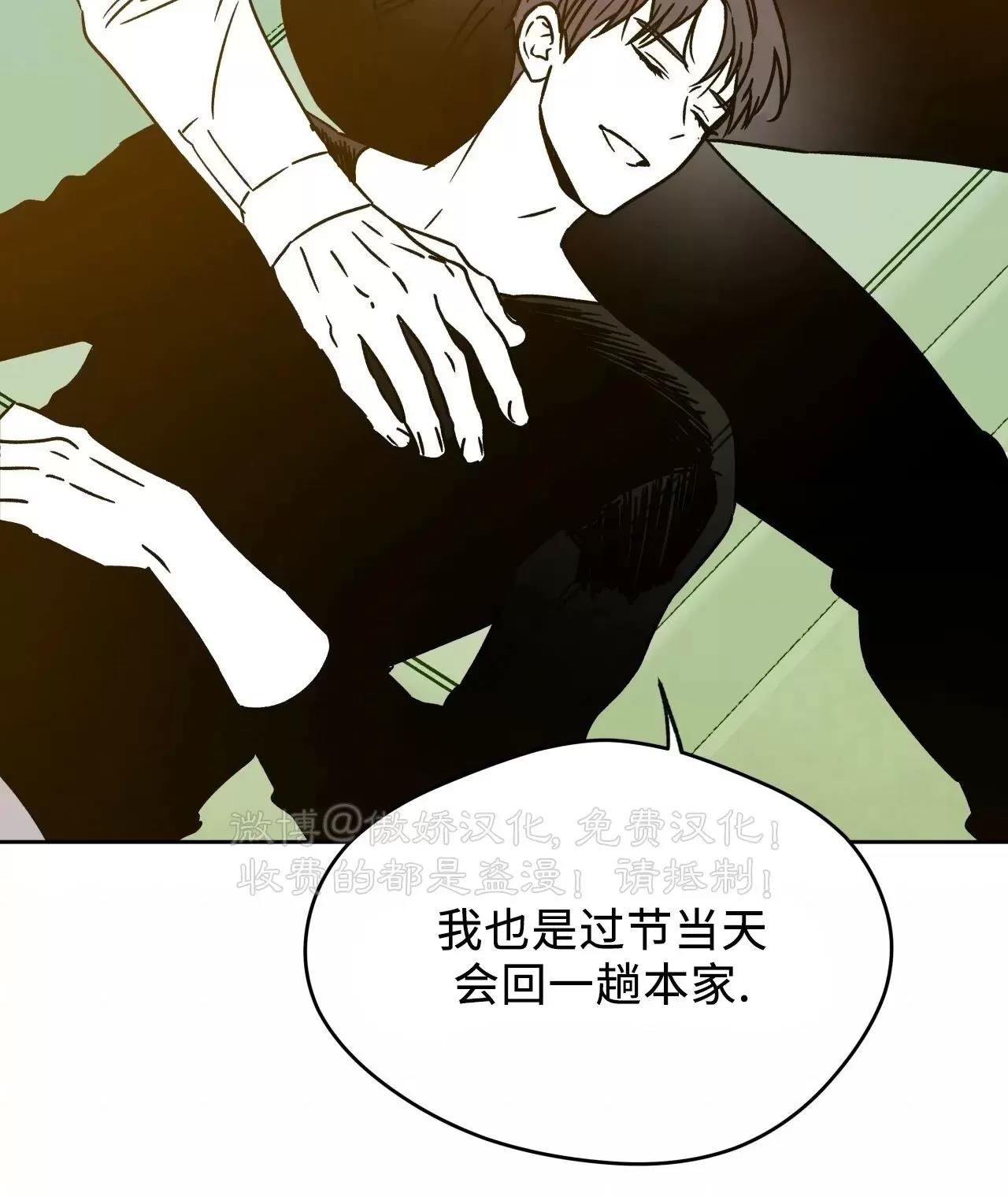 春节特别篇 第 8 页