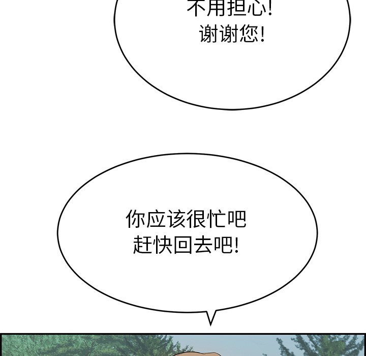 第109话 第 50 页