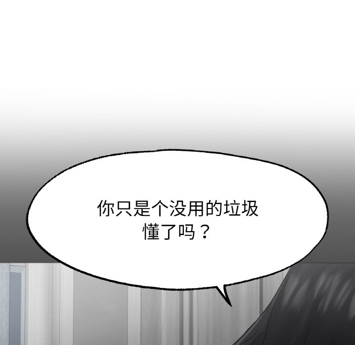 第16话 第 135 页