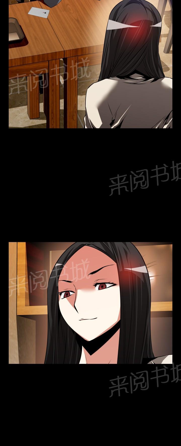 第 67 话 第 4 页
