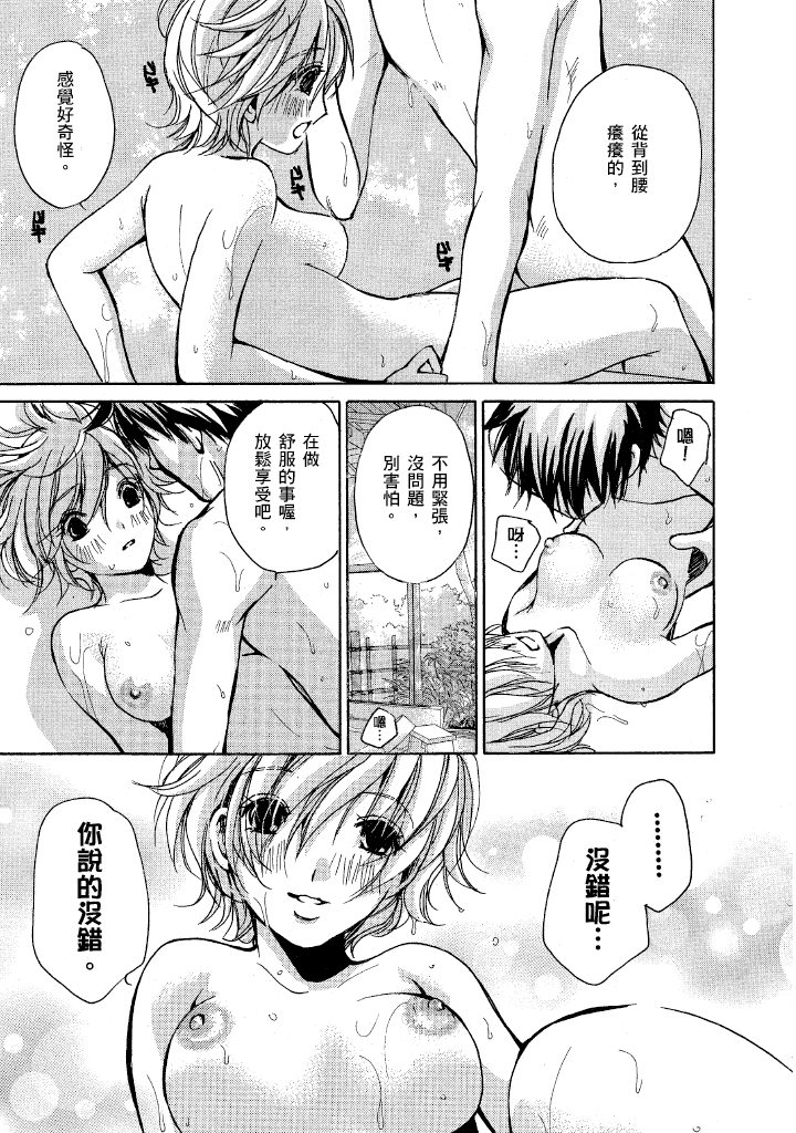 素人AV女优 人妻篇 第 202 页