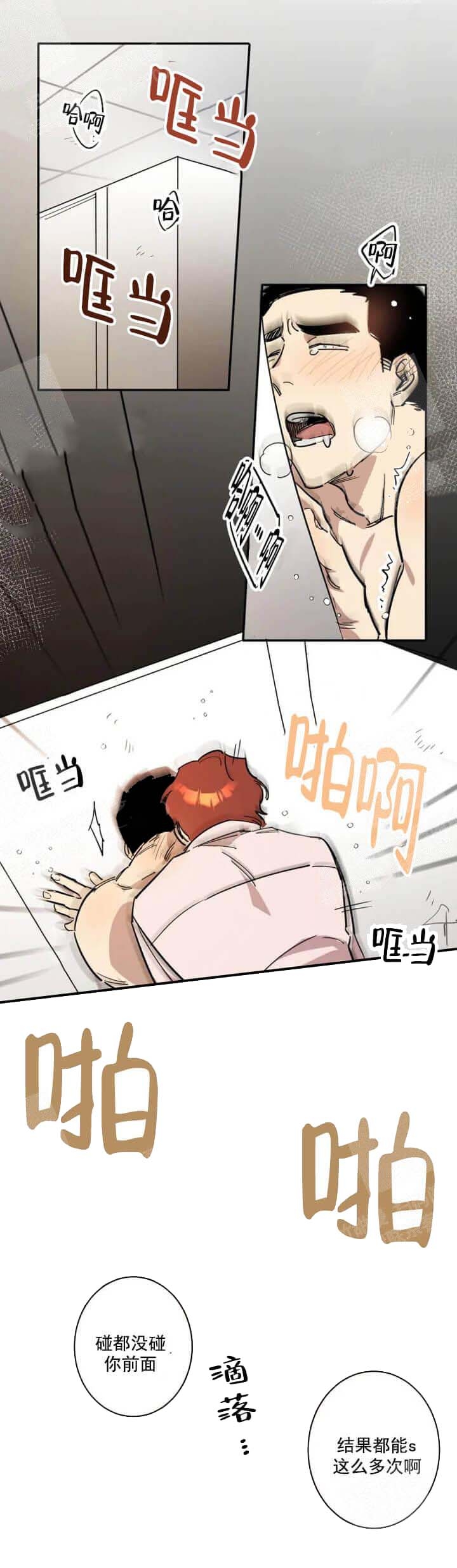 第10话 第10话 第 4 页