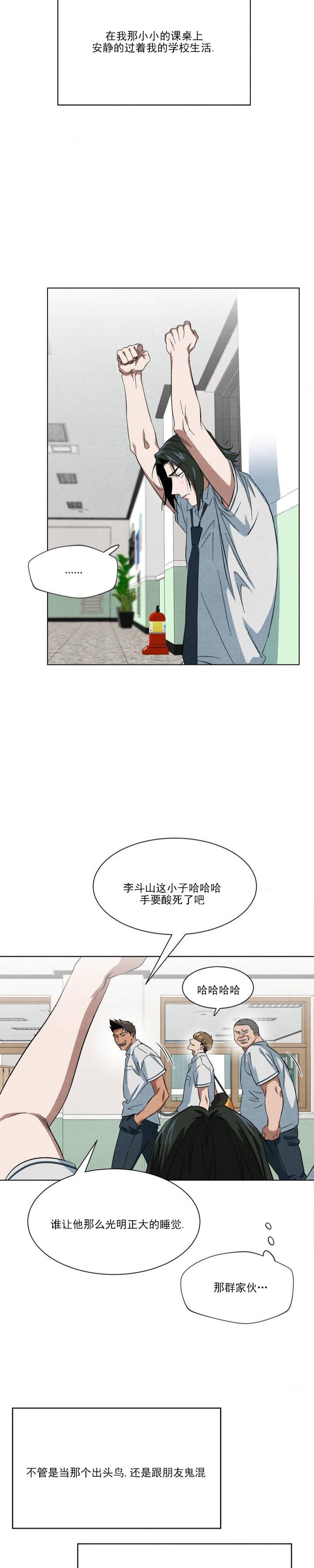 第1话 逃脱的少年 第 13 页