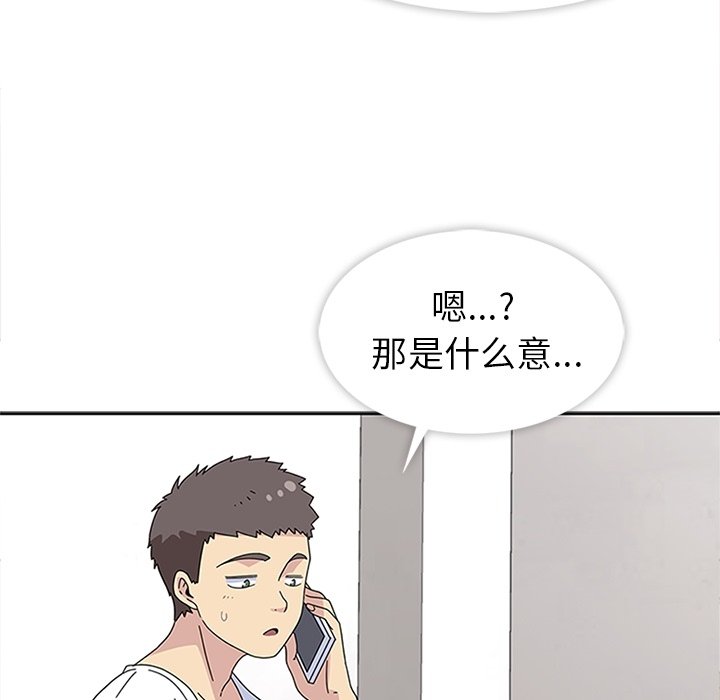 第28话 第 13 页