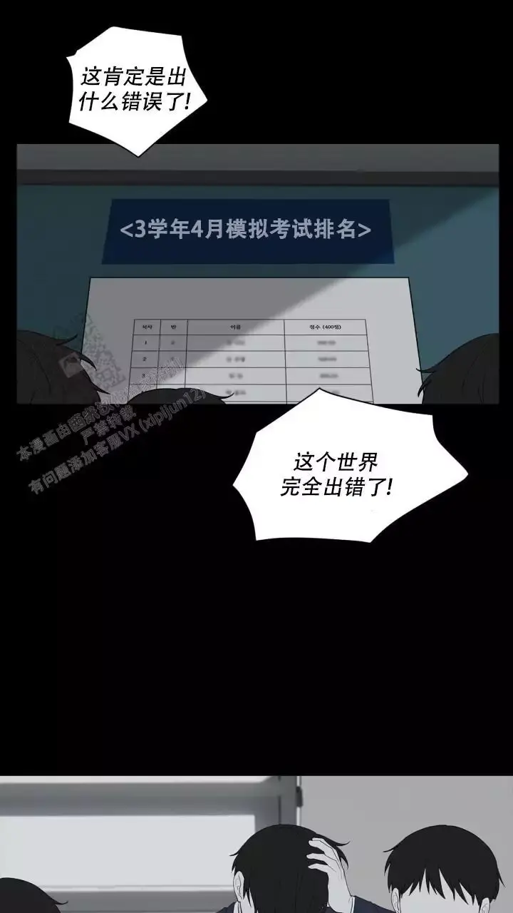第23话 不安 第 18 页
