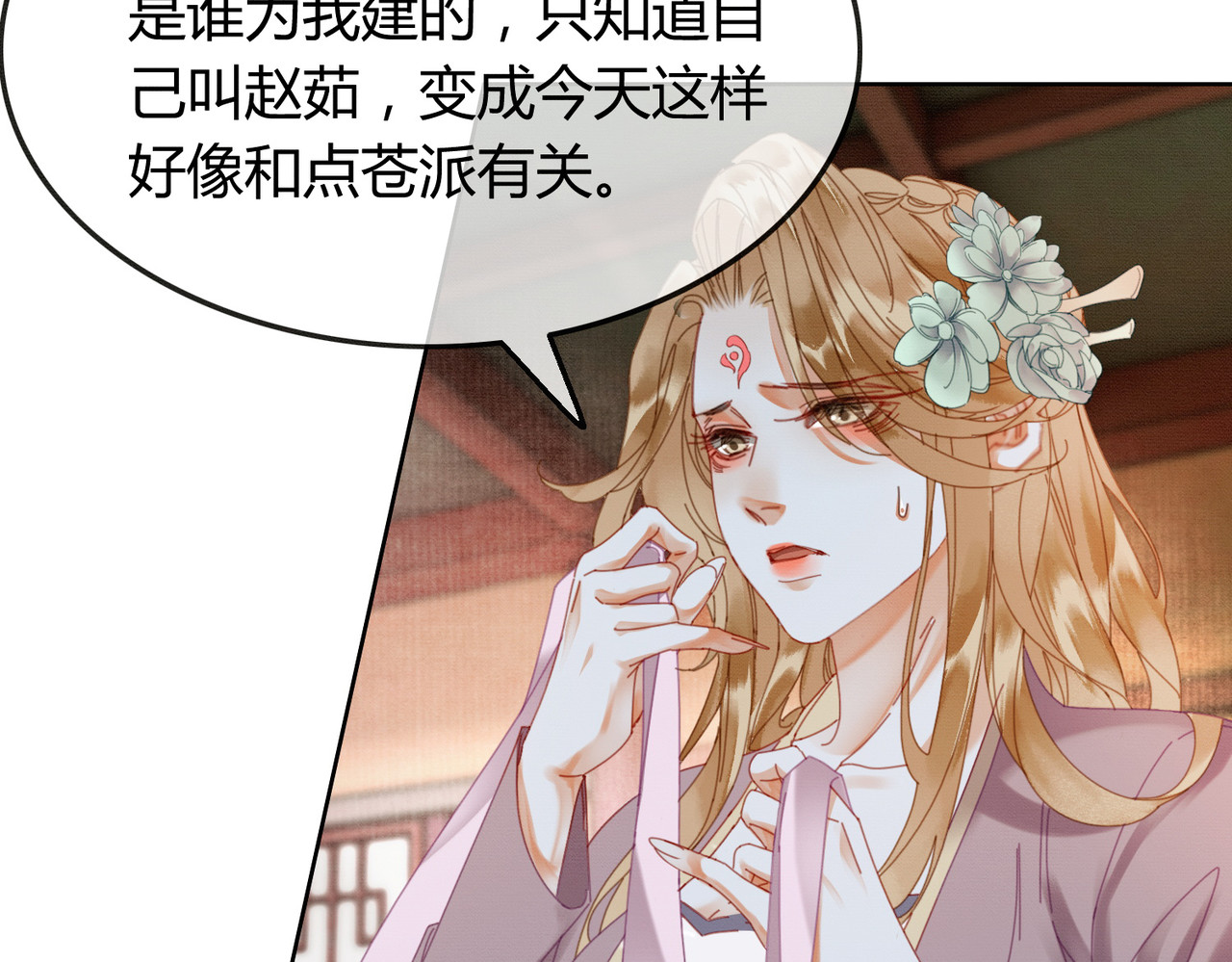 第39话 结界送助攻 第 89 页