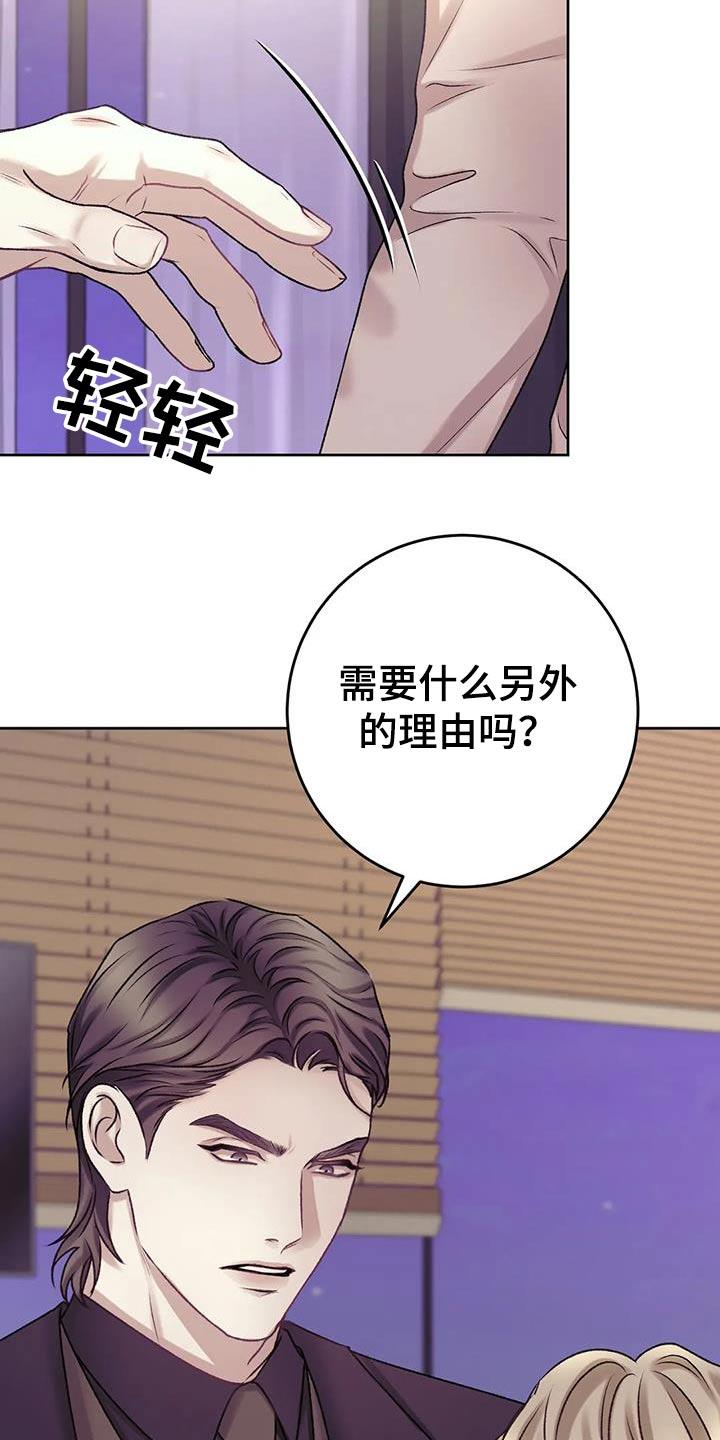 第26话 那么好 第 24 页