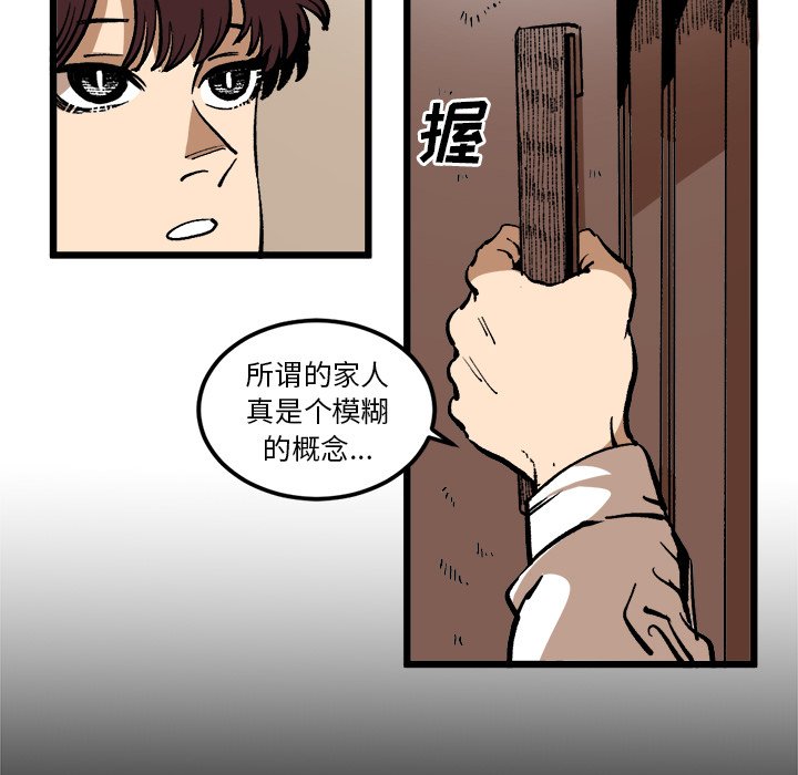 第36话 第 34 页