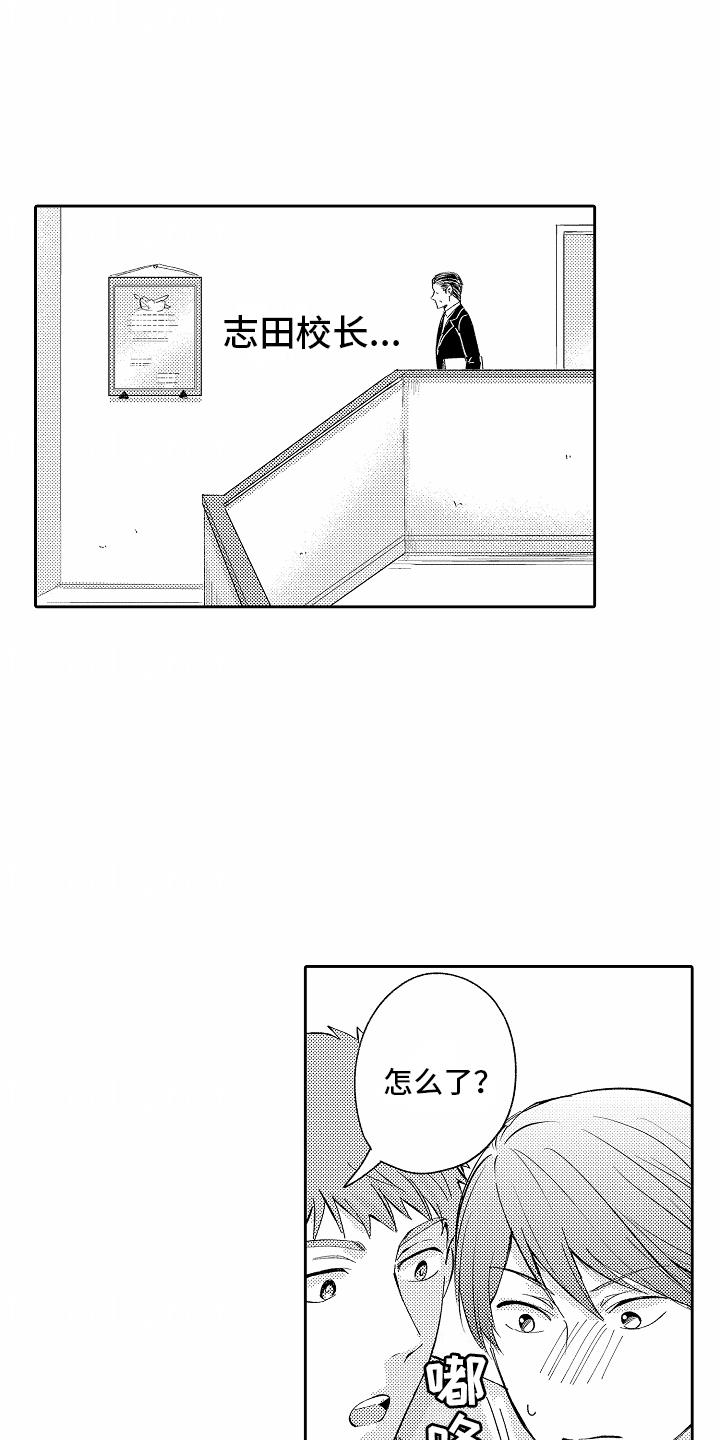 第17话 误会 第 17 页